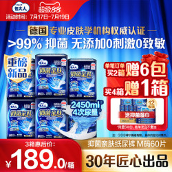 包大人 Dr.P 包大人 抑菌亲肤 成人纸尿裤 M码