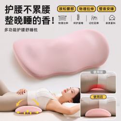 JEPPE 腰垫睡觉专用床上护腰枕腰间盘突出腰垫背托平躺侧卧孕妇睡眠神器