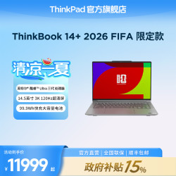 ThinkPad ThinkBook 14+ 2026 酷睿Ultra X7 358H  FIFA定制款 笔记本电脑