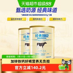 飞鹤 牧场经典1962加锌铁钙奶粉900g*2罐装高钙高铁全家营养奶粉