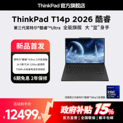 ThinkPad T14p 2026酷睿Ultra处理器（三代） 笔记本电脑