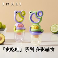 嫚熙 咬咬乐婴儿水果辅食器宝宝咬玩乐吃水果神器咬咬袋婴幼儿牙胶