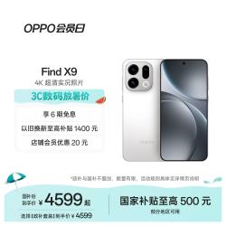 OPPO Find X9 16GB+512GB 霜白