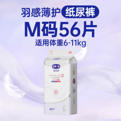 露安适 羽感薄护婴儿纸尿裤拉拉裤M-3XL码超薄透气
