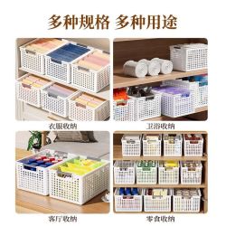 科万鸿 零食杂物收纳盒家用塑料置物篮厨房橱柜储物箱宿舍衣柜衣服整理筐
