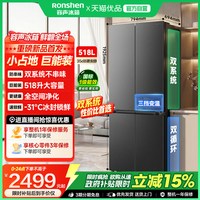 容声 518L双系统十字四门电冰箱家用一级能效换新补贴