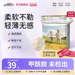 祺安 拉拉裤 银装PRO 34片