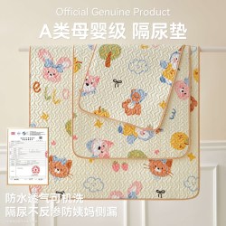卡莫妮 防水床垫婴儿隔尿垫儿童隔脏垫大尺寸四季通用可水洗生理期姨妈垫