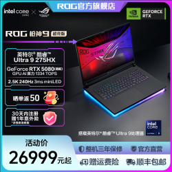 ROG 枪神9 超竞版 酷睿Ultra9 275H 16英寸电竞游戏笔记本电脑