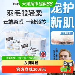 布班迪 倾芯柔婴儿拉拉裤多尺码任选超薄透气尿不湿