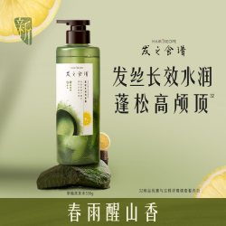 发之食谱 无花果茶柚控油蓬松洗发水去屑护发素洗发露洗头膏任选