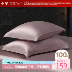水星家纺 A类100支长绒棉枕套单件一对 100%全棉枕头套单人枕头罩对枕套 雅韵紫晶长绒棉对枕套