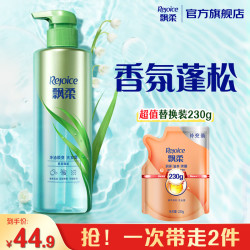 飘柔 净油顺爽洗发水 530ml