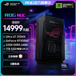 ROG NUC  酷睿Ultra迷你电竞游戏电脑主机台式整机