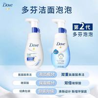 多芬 新版多芬蓝泡柔嫩洗颜慕斯清洁泡沫洁面150ml