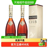 88VIP：人头马 CLUB特级干邑白兰地 700ml*2瓶