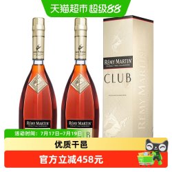 人头马 CLUB特级干邑白兰地 700ml*2瓶