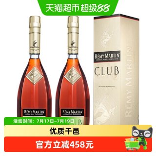 88VIP：人头马 CLUB特级干邑白兰地 700ml*2瓶