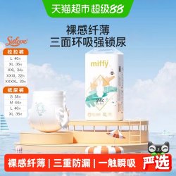 SOLOVE 多彩梦纸尿裤拉拉裤超薄透气柔软亲肤婴儿尿不湿