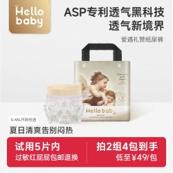 哈罗宝贝 爱与礼赞超薄透气纸尿裤女男宝宝专用官方s尿不湿M新生儿