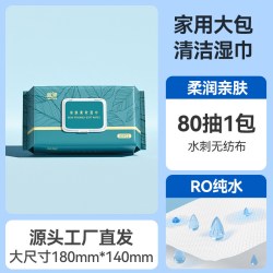 蓝漂 湿巾家用大包婴儿手口专用湿纸巾新生宝宝儿童家庭实惠装纯水