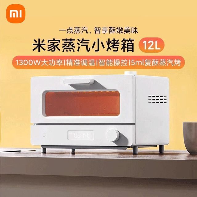 唐小米 小米烤箱 12 L 多人团补贴