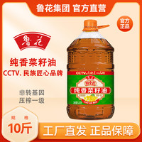 鲁花 纯香菜籽油5.43L*1桶