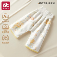 爱贝迪拉 隔尿裙1条装