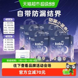 卡布 母婴星空城堡超薄纸尿裤瞬吸动态防漏干爽植物萃取精华全芯体