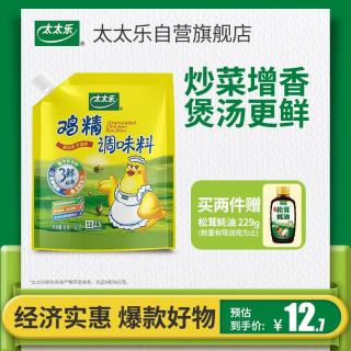 太太乐 鸡精三鲜180克调味料家庭炒菜煲汤炖菜替味精家用