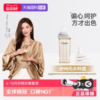 hegen 海格恩新生儿PPSU奶瓶330ml宽口径防胀气硅胶奶嘴