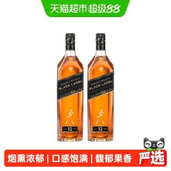 尊尼获加 黑牌黑方苏格兰威士忌700ml*2派对聚会洋酒