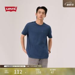 Levi's 26年春夏新款男士美式复古休闲纯棉针织口袋短袖T恤
