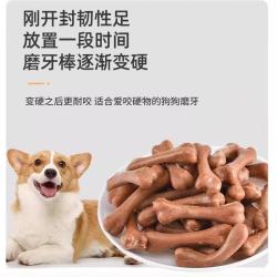 科万鸿 狗狗磨牙棒零食宠物骨头耐咬泰迪幼犬小型犬洁齿骨补钙训犬大型犬 共80g10个