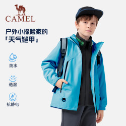 骆驼 亲子款！儿童三合一冲锋衣