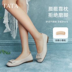 他她 生巧奶油裸色平底鞋女软底舒适真皮单鞋女方扣护士鞋百搭