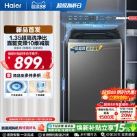 海尔 |海尔波轮洗衣机大容量10kg家用全自动除螨变频2GD0