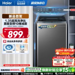 海尔 |海尔波轮洗衣机大容量10kg家用全自动除螨变频2GD0