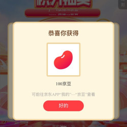 阿道夫京东自营旗舰店，积分抽奖中了100京豆（有积分的朋友可以试看看，看运气）加购也有5豆子！