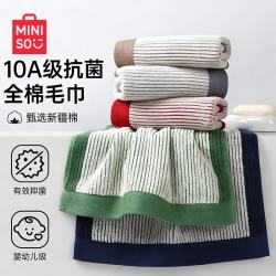 名创优品 10A级抗菌吸水毛巾纯棉洗脸家用洗澡用男新款女面巾2条 绿色+藏青