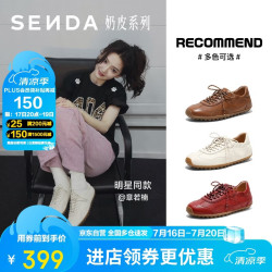 森达 徐若晗同款奶皮德训鞋 羊皮休闲板鞋