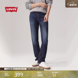 Levi's 男士511修身复古经典美式休闲牛仔长裤