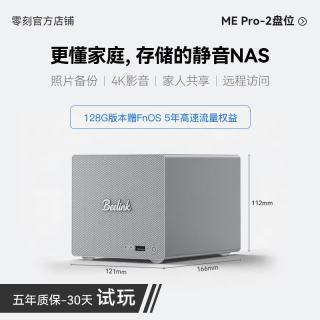 零刻 ME Pro 两盘位 英特尔J5005  牛fnOS家庭存储 双2.5G 准系统