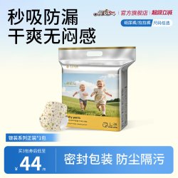 祺安 银装pro新生儿便捷户外纸尿裤柔软舒适速干拉拉裤