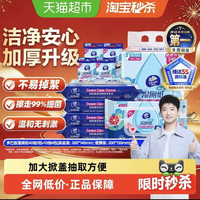 88VIP：维达 多巴胺湿厕纸家庭随身装组合纯水可冲水40片*5包+10片*4包