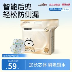 祺安 乳木果金装新生儿户外纸尿裸感腰围速干拉拉裤