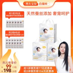 宜婴 蚕丝裤拉拉裤纸尿裤男女宝宝尿不湿中包