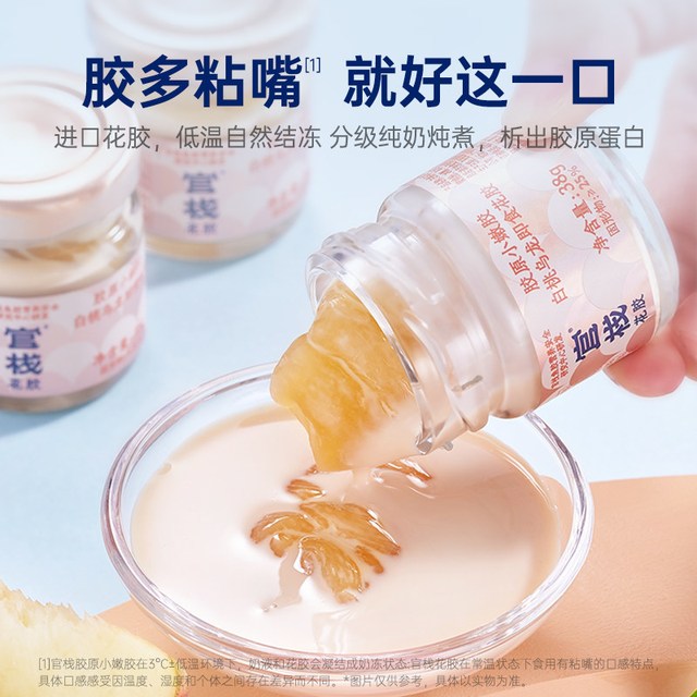 88VIP：官栈 即食花胶送礼胶原蛋白花胶羹鱼 38g*12瓶