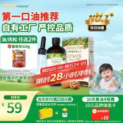 爷爷的农场 randpa's Farm 爷爷的农场 有机核桃油110ml热炒油小瓶滴管冷榨营养辅食添加食用油