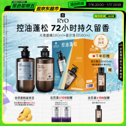 吕 控油蓬松 洗发水套装  580ml*2